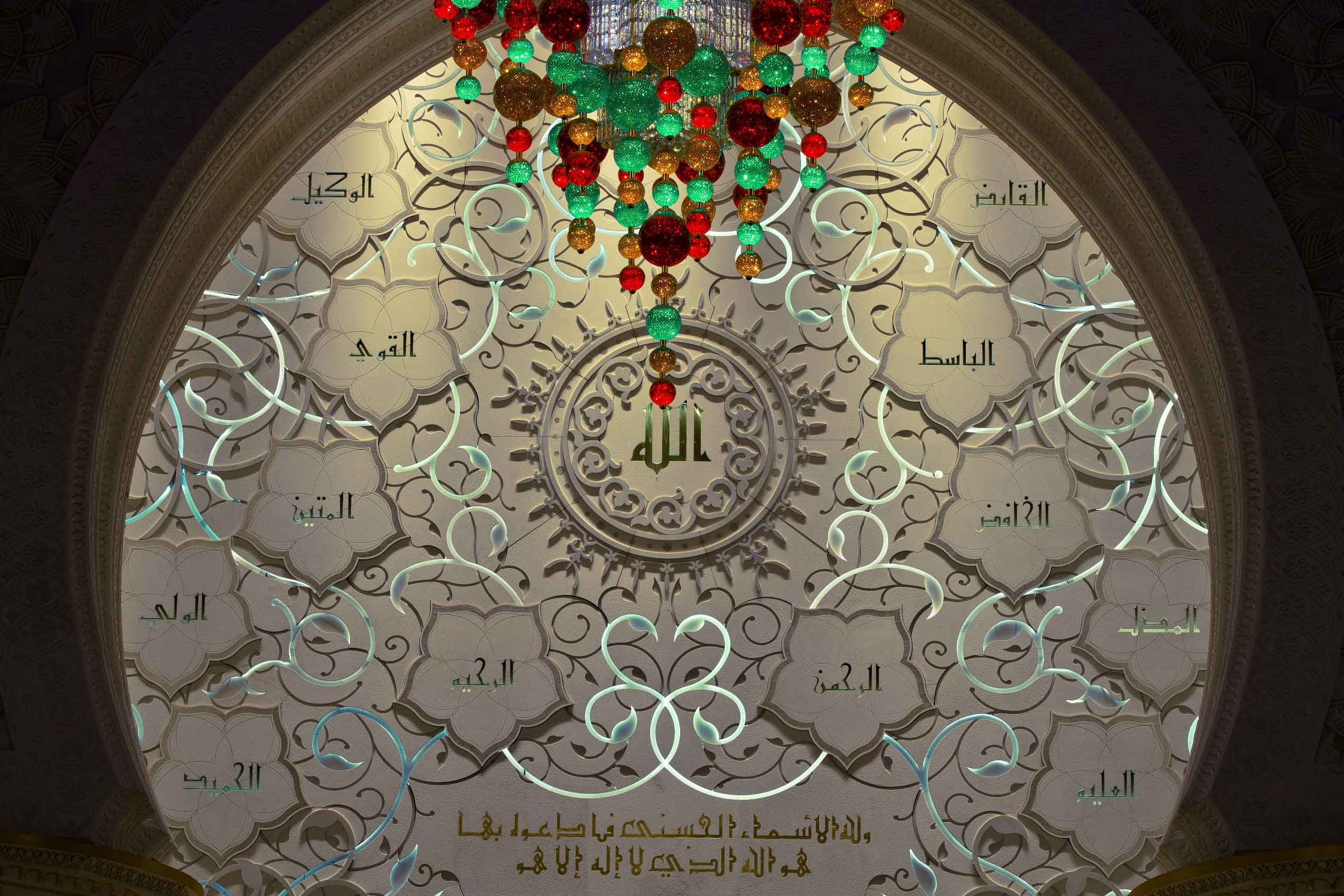 La pared Qibla